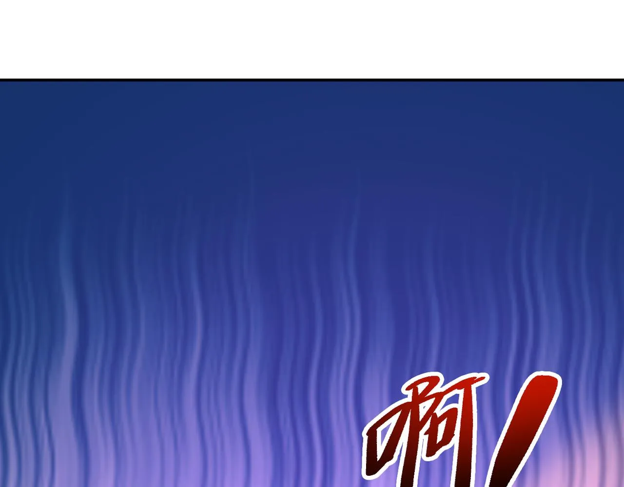 第三话 蛇女蜂女上线！ 第132页
