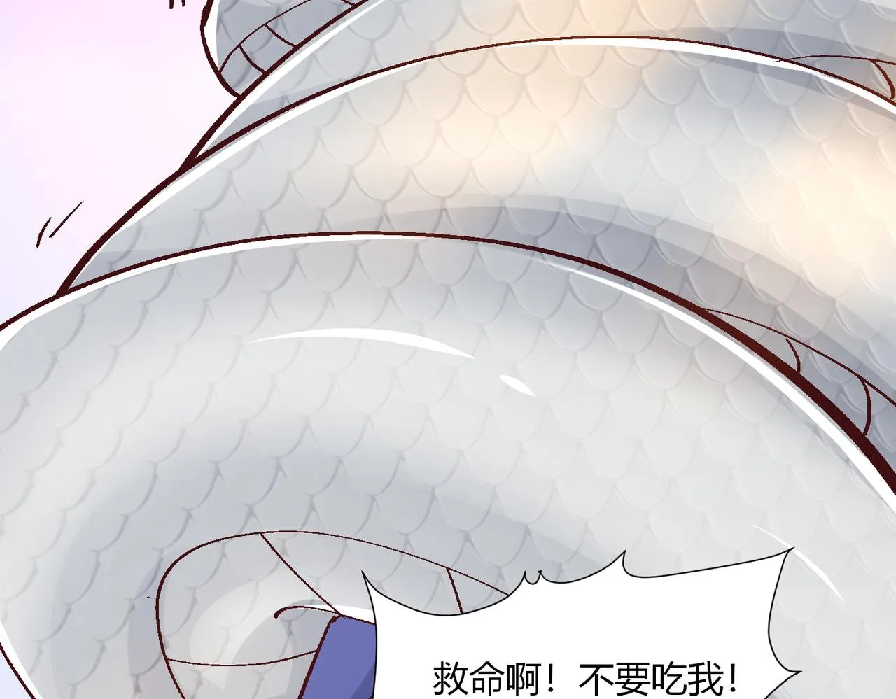 第三话 蛇女蜂女上线！ 第134页