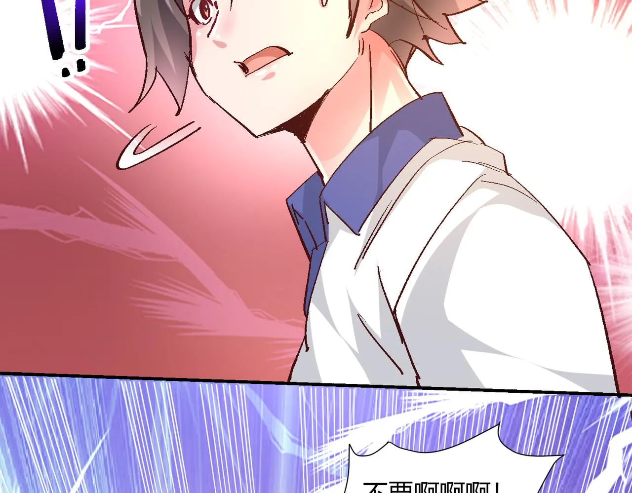 第三话 蛇女蜂女上线！ 第136页