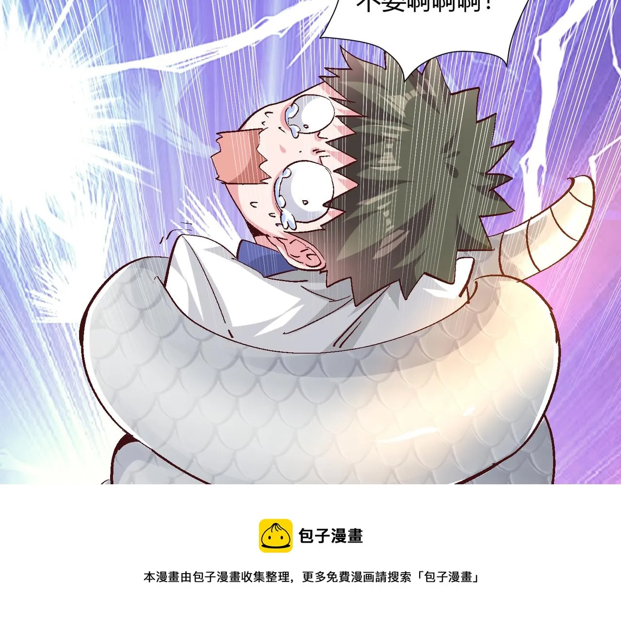 第三话 蛇女蜂女上线！ 第137页