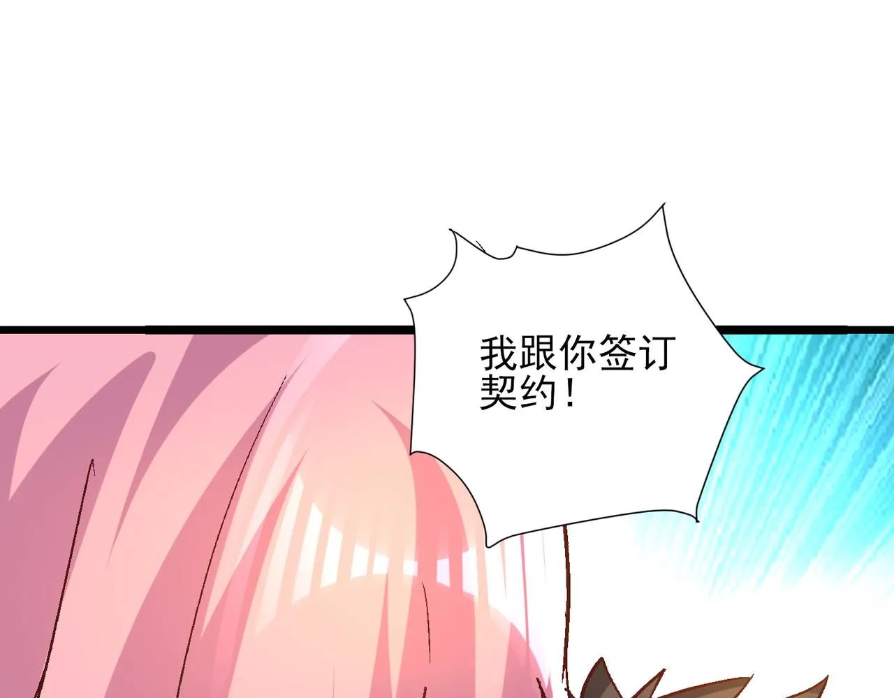 第三话 蛇女蜂女上线！ 第151页