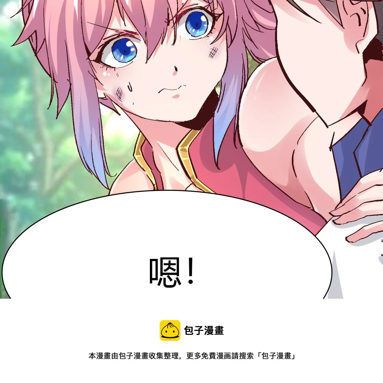 第三话 蛇女蜂女上线！ 第157页