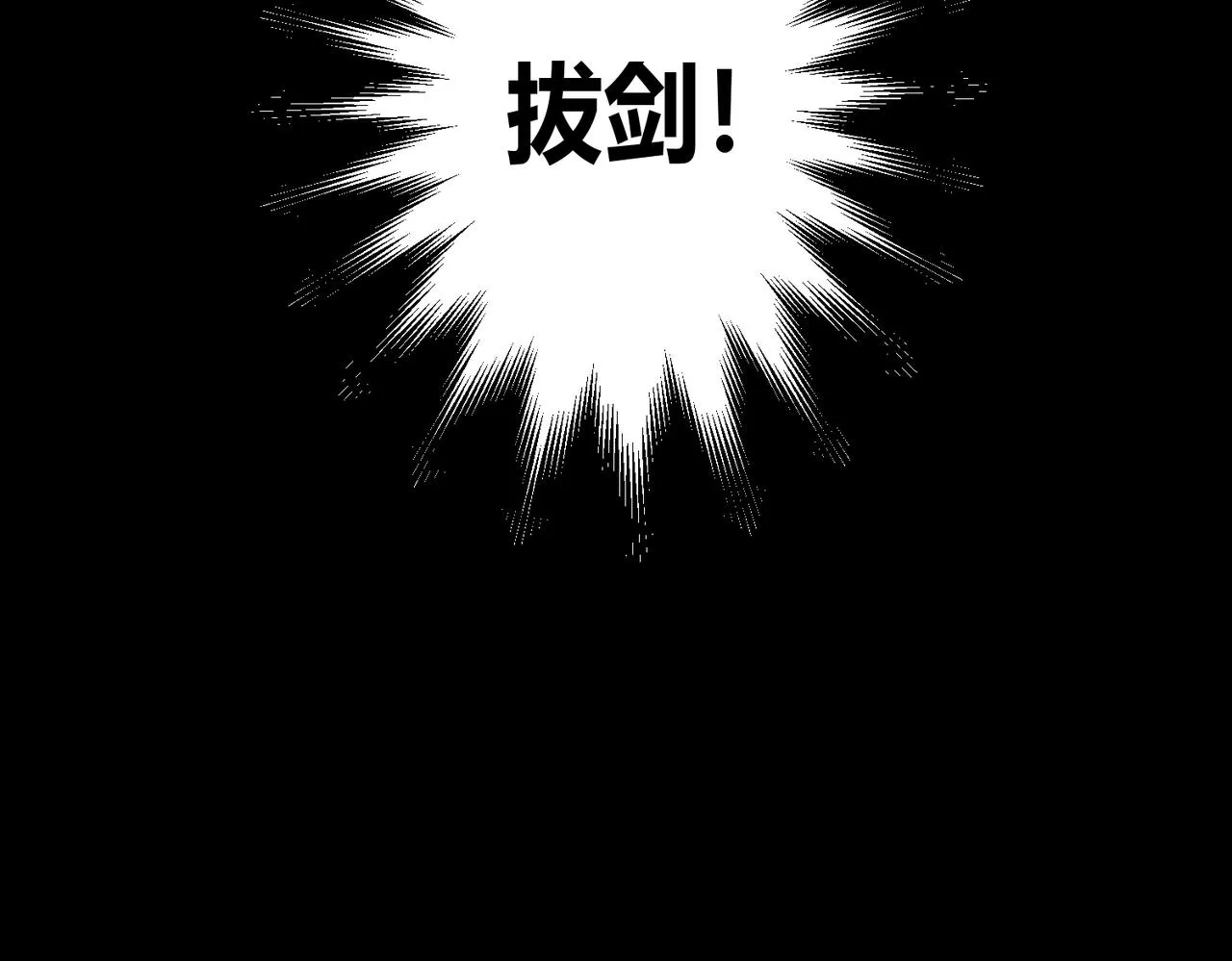 第三话 蛇女蜂女上线！ 第160页