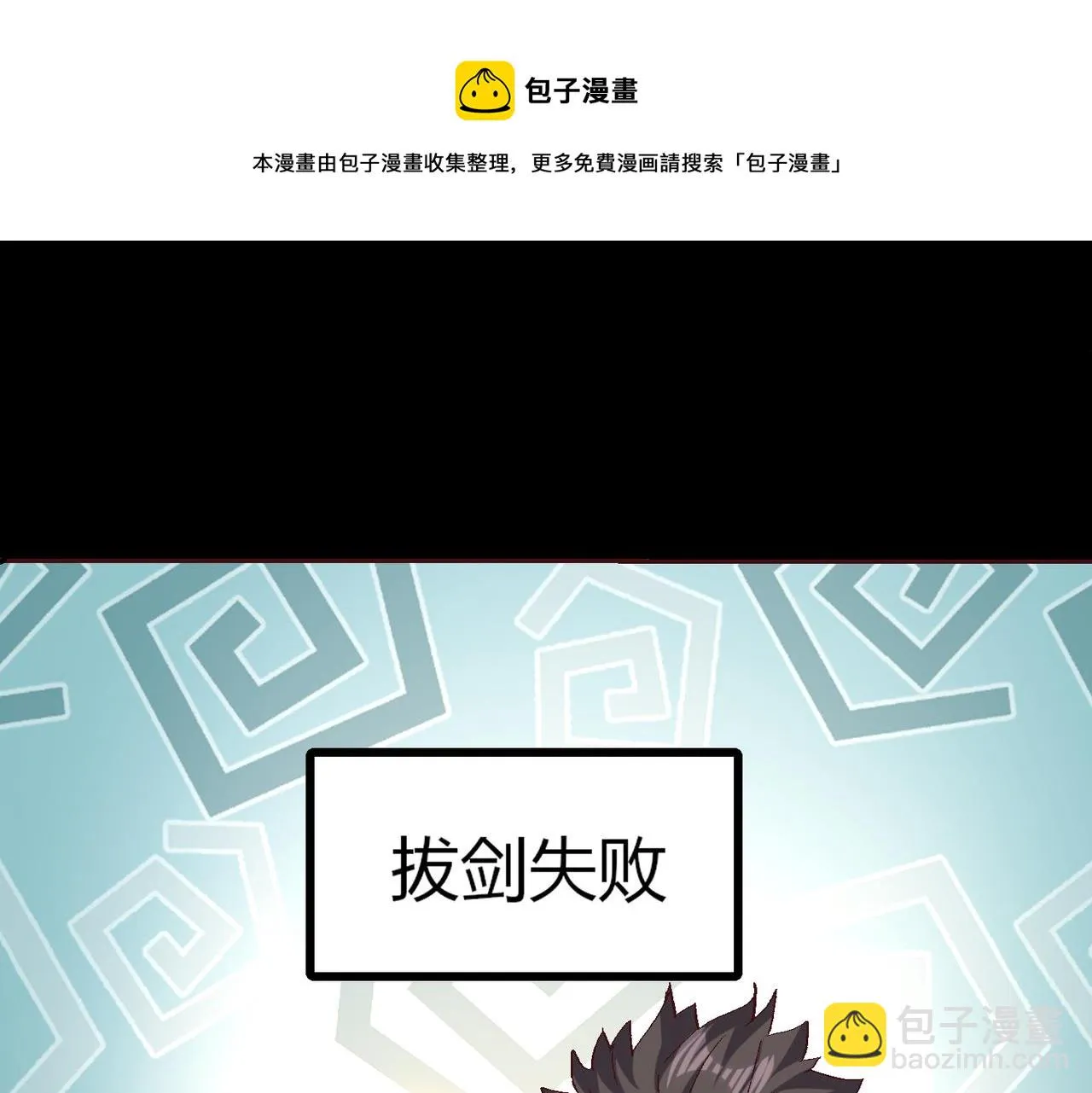 第三话 蛇女蜂女上线！ 第161页