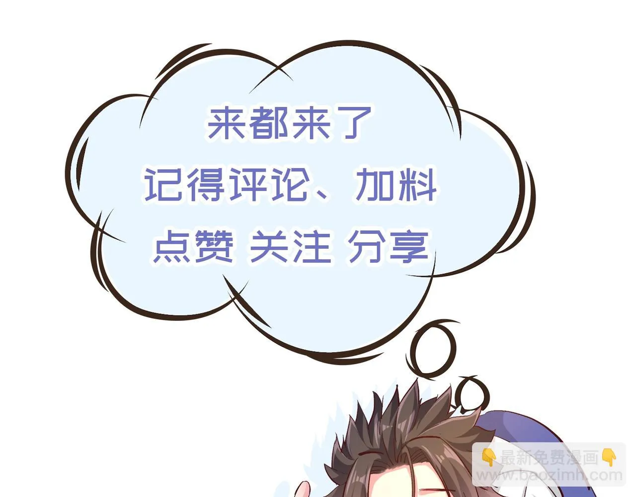 第三话 蛇女蜂女上线！ 第167页