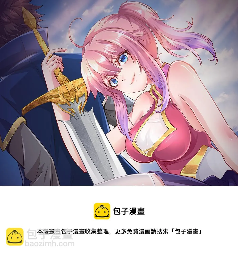 第三话 蛇女蜂女上线！ 第169页
