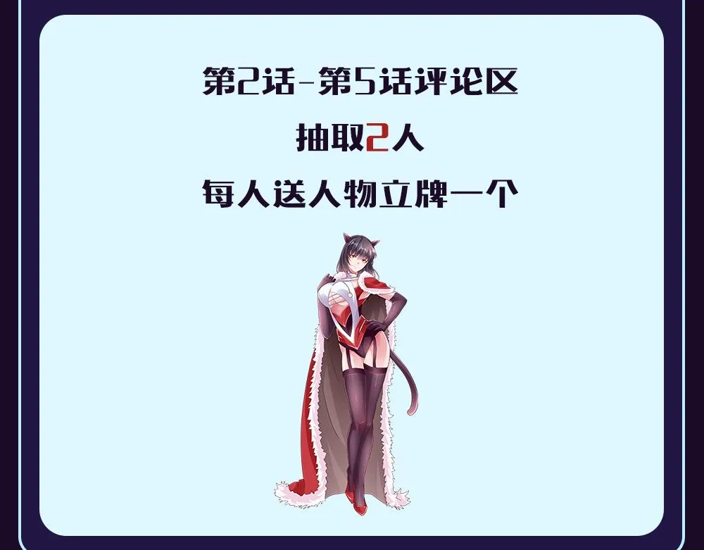 第三话 蛇女蜂女上线！ 第172页