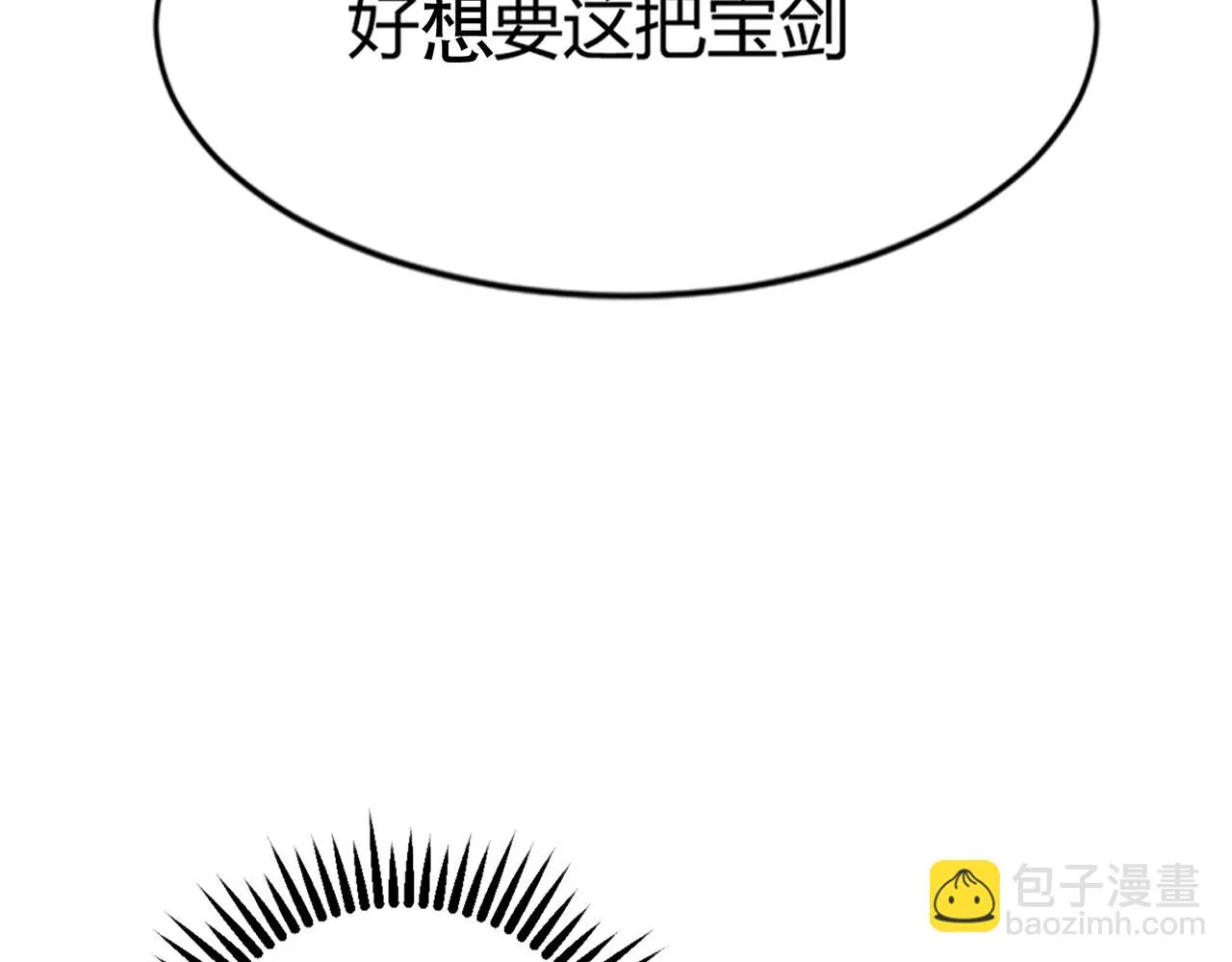第二话 女神的“恩赐” 第11页