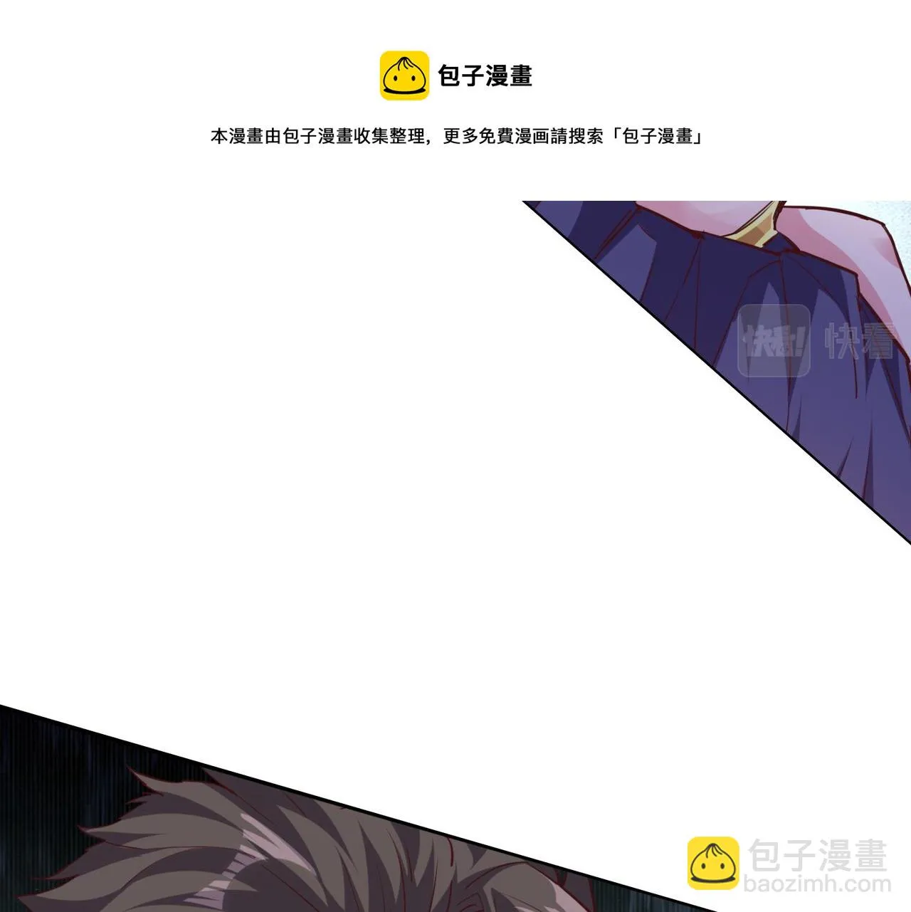 第二话 女神的“恩赐” 第17页