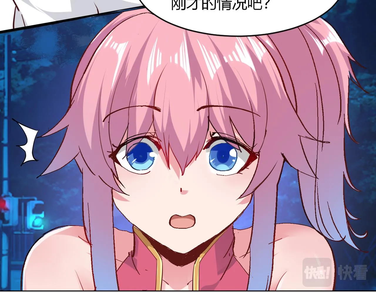 第二话 女神的“恩赐” 第19页
