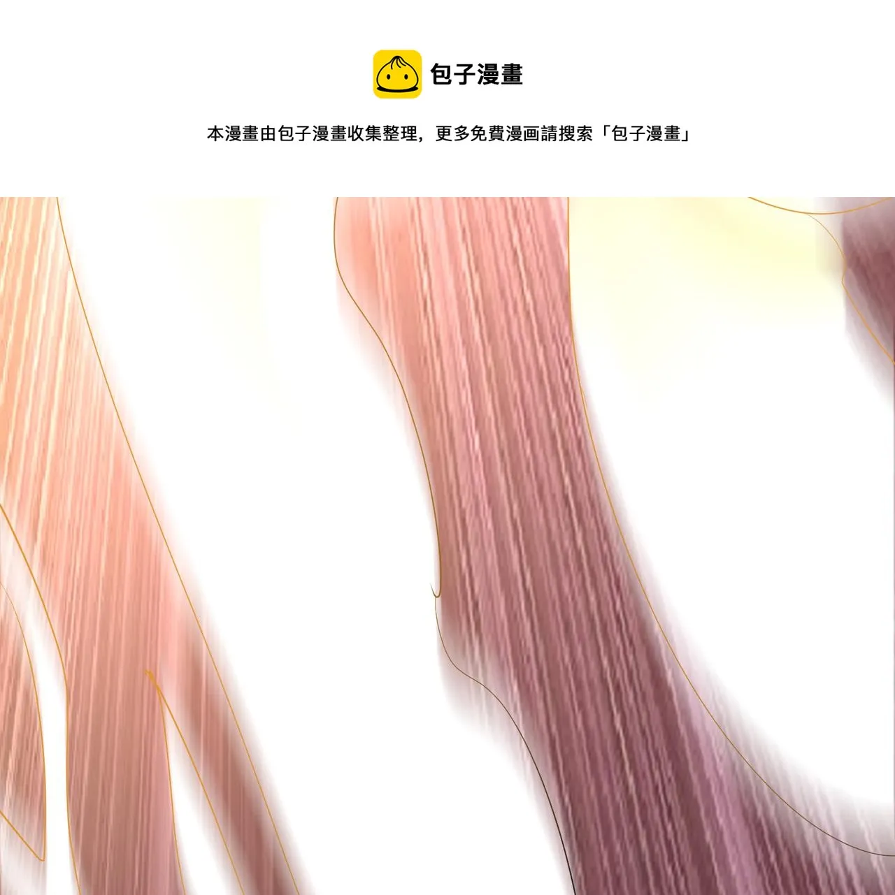 第二话 女神的“恩赐” 第29页