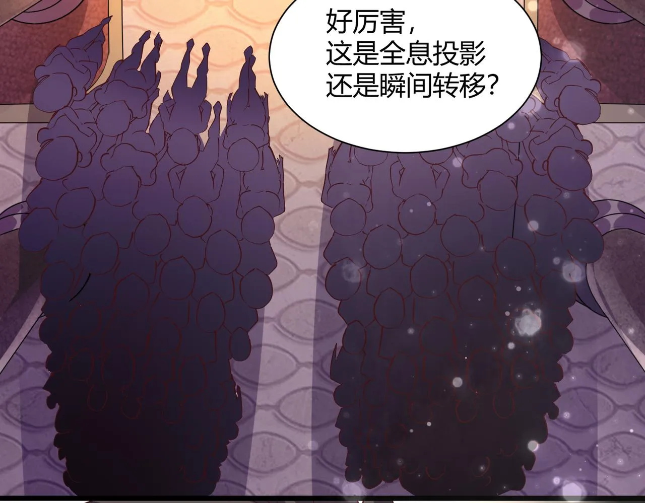 第二话 女神的“恩赐” 第35页
