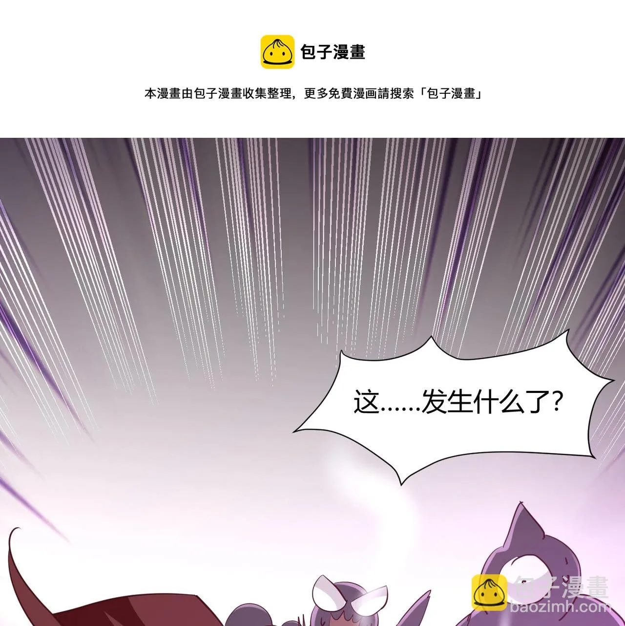 第二话 女神的“恩赐” 第41页
