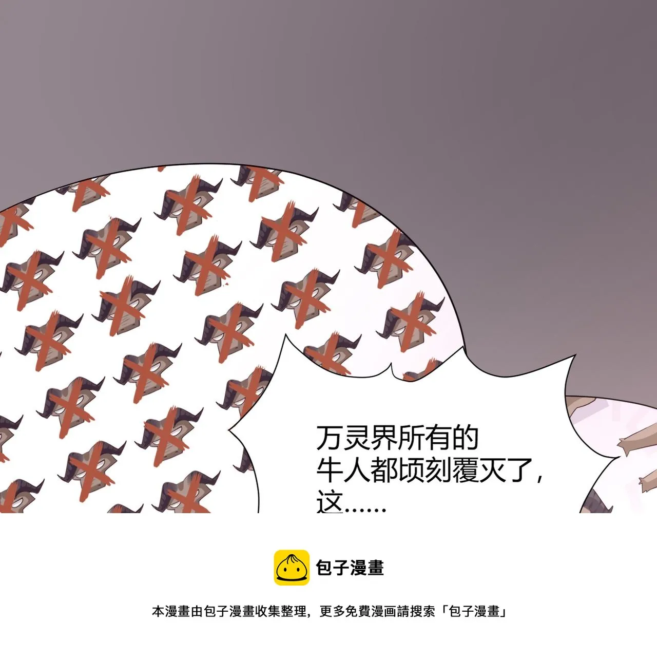 第二话 女神的“恩赐” 第45页