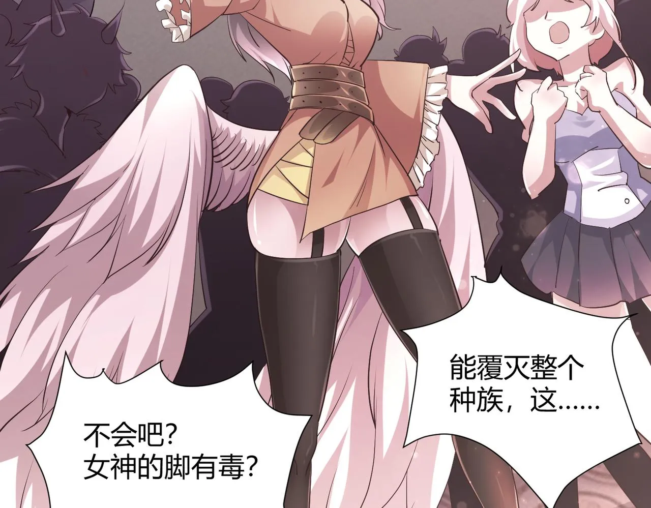 第二话 女神的“恩赐” 第47页