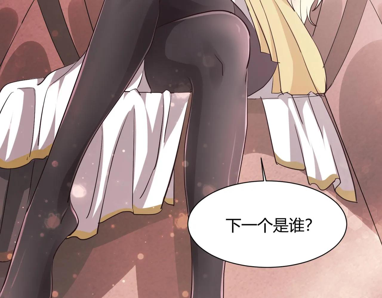 第二话 女神的“恩赐” 第51页