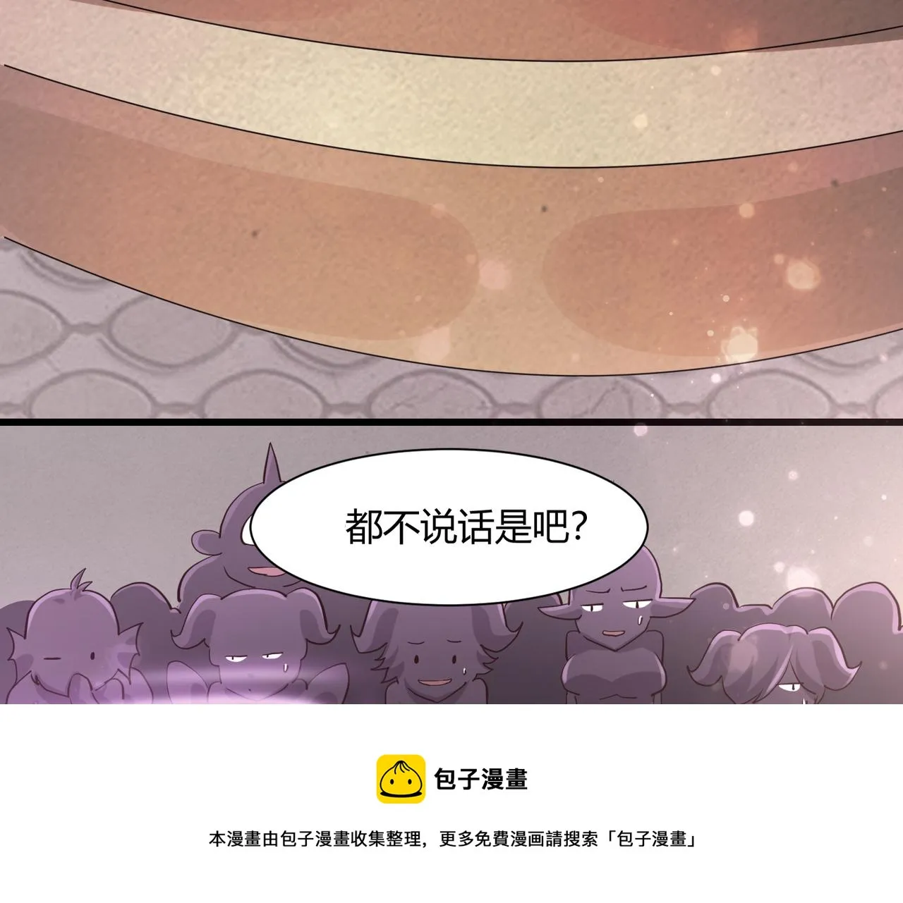 第二话 女神的“恩赐” 第53页
