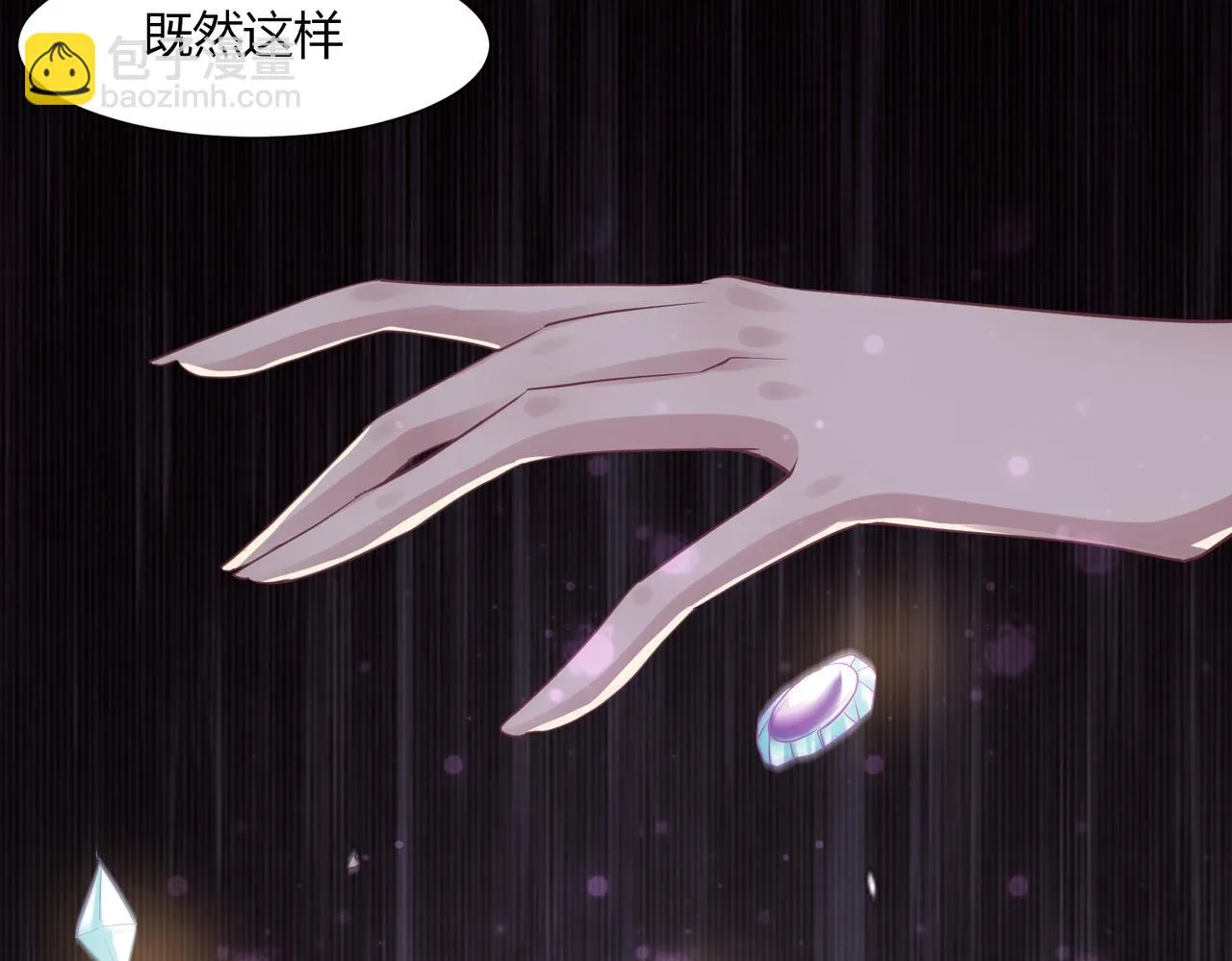第二话 女神的“恩赐” 第55页