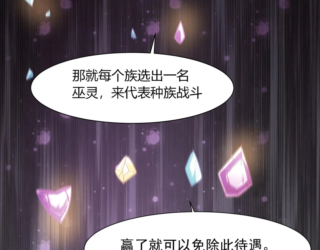 第二话 女神的“恩赐” 第56页