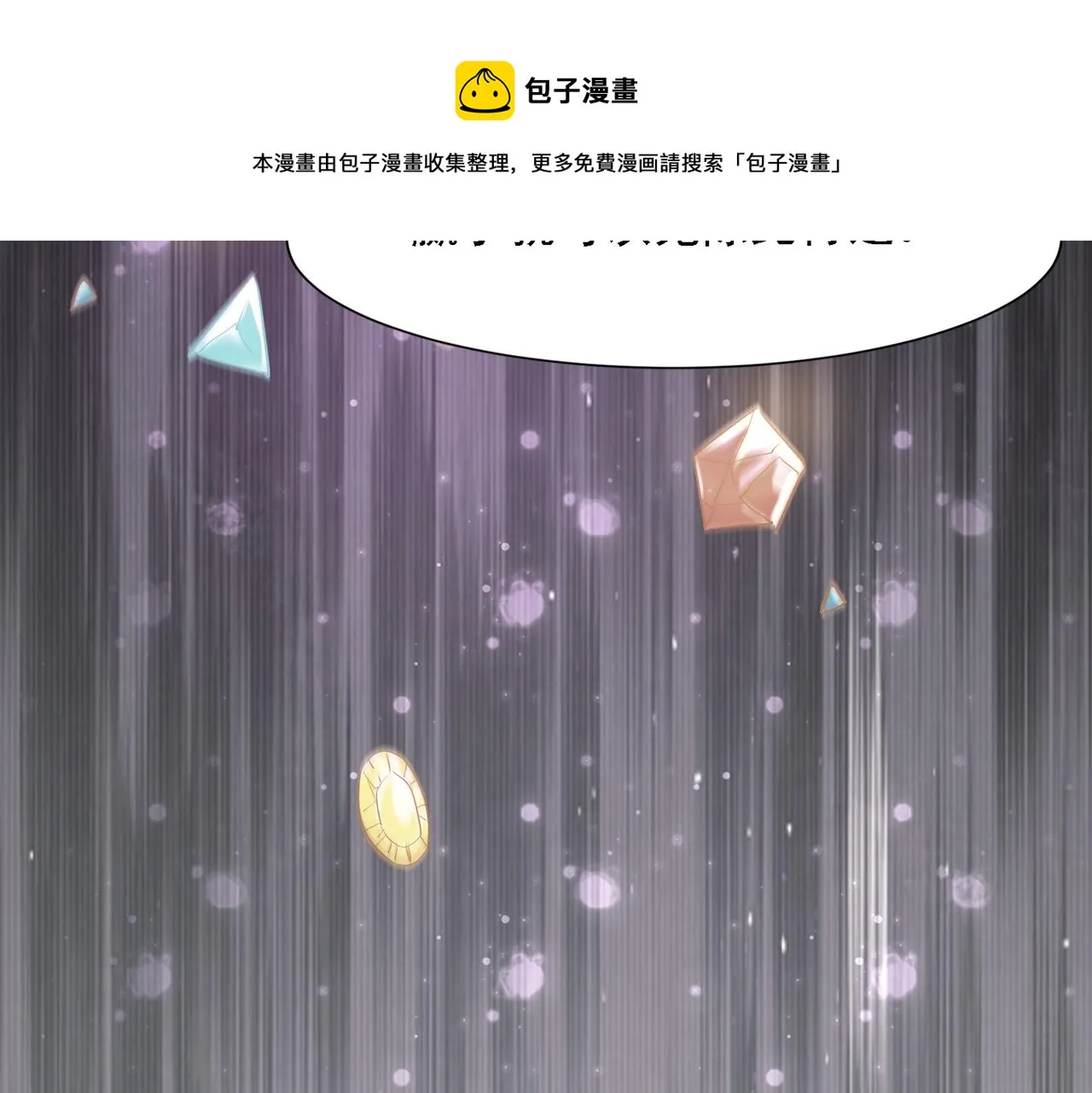 第二话 女神的“恩赐” 第57页