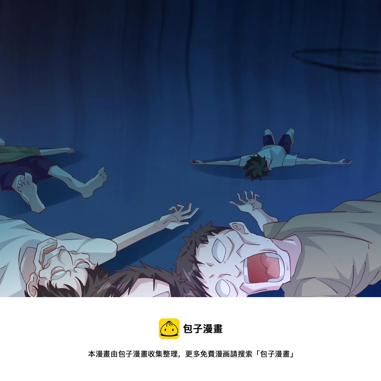第二话 女神的“恩赐” 第65页