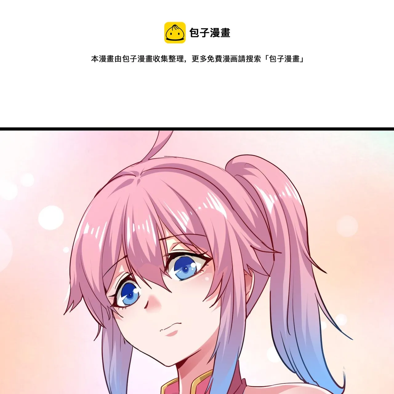 第二话 女神的“恩赐” 第69页