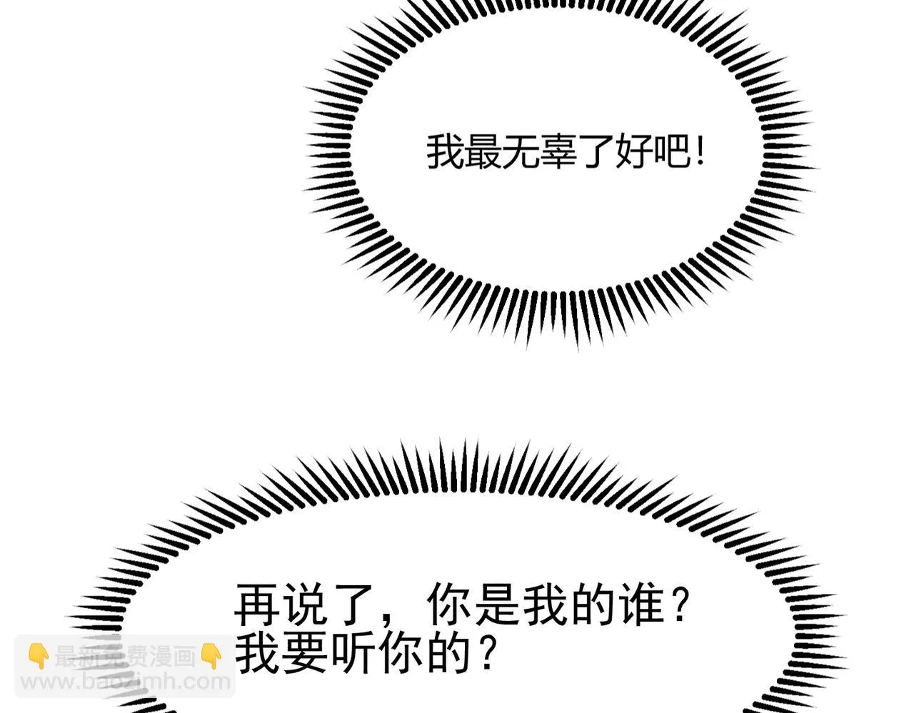 第二话 女神的“恩赐” 第79页