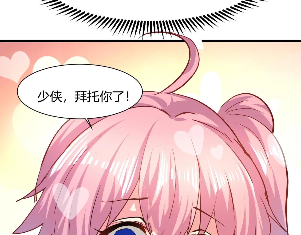 第二话 女神的“恩赐” 第80页