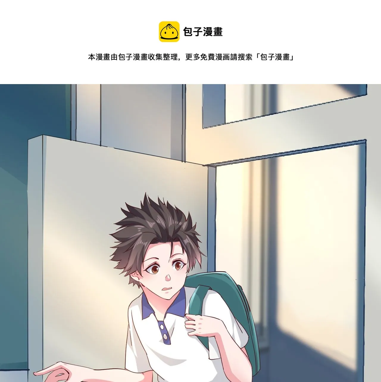 第二话 女神的“恩赐” 第93页
