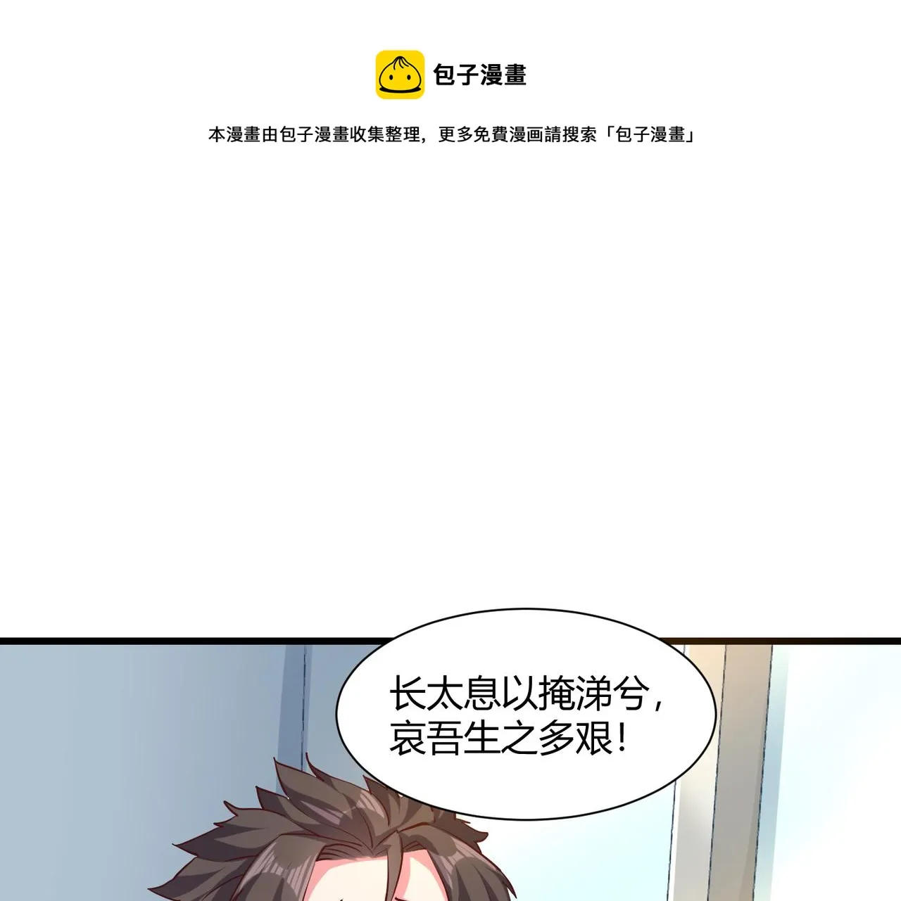 第二话 女神的“恩赐” 第97页