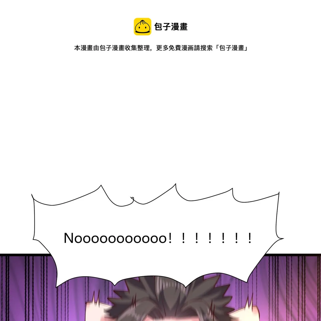 第二话 女神的“恩赐” 第101页