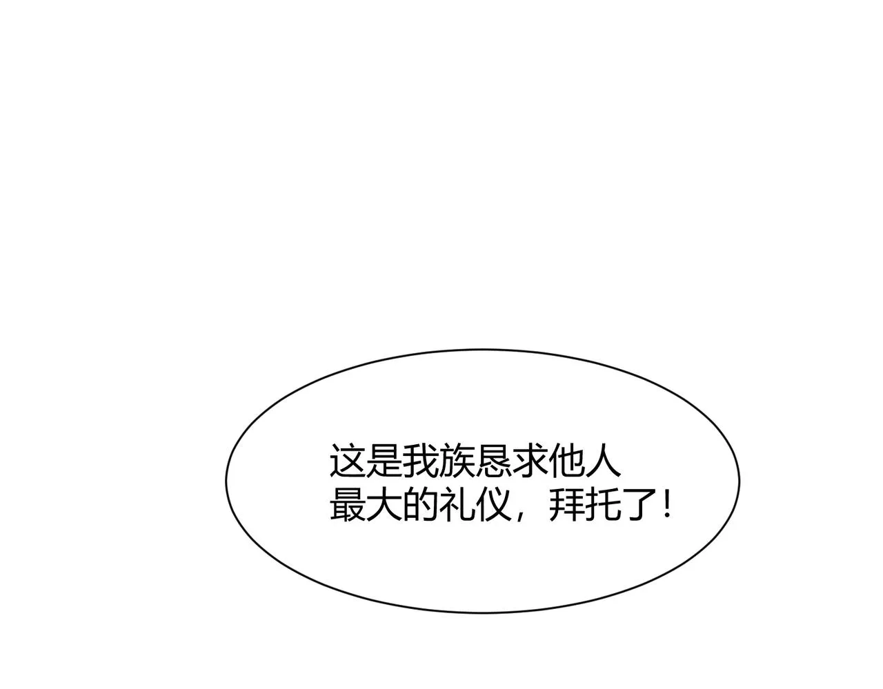 第二话 女神的“恩赐” 第103页