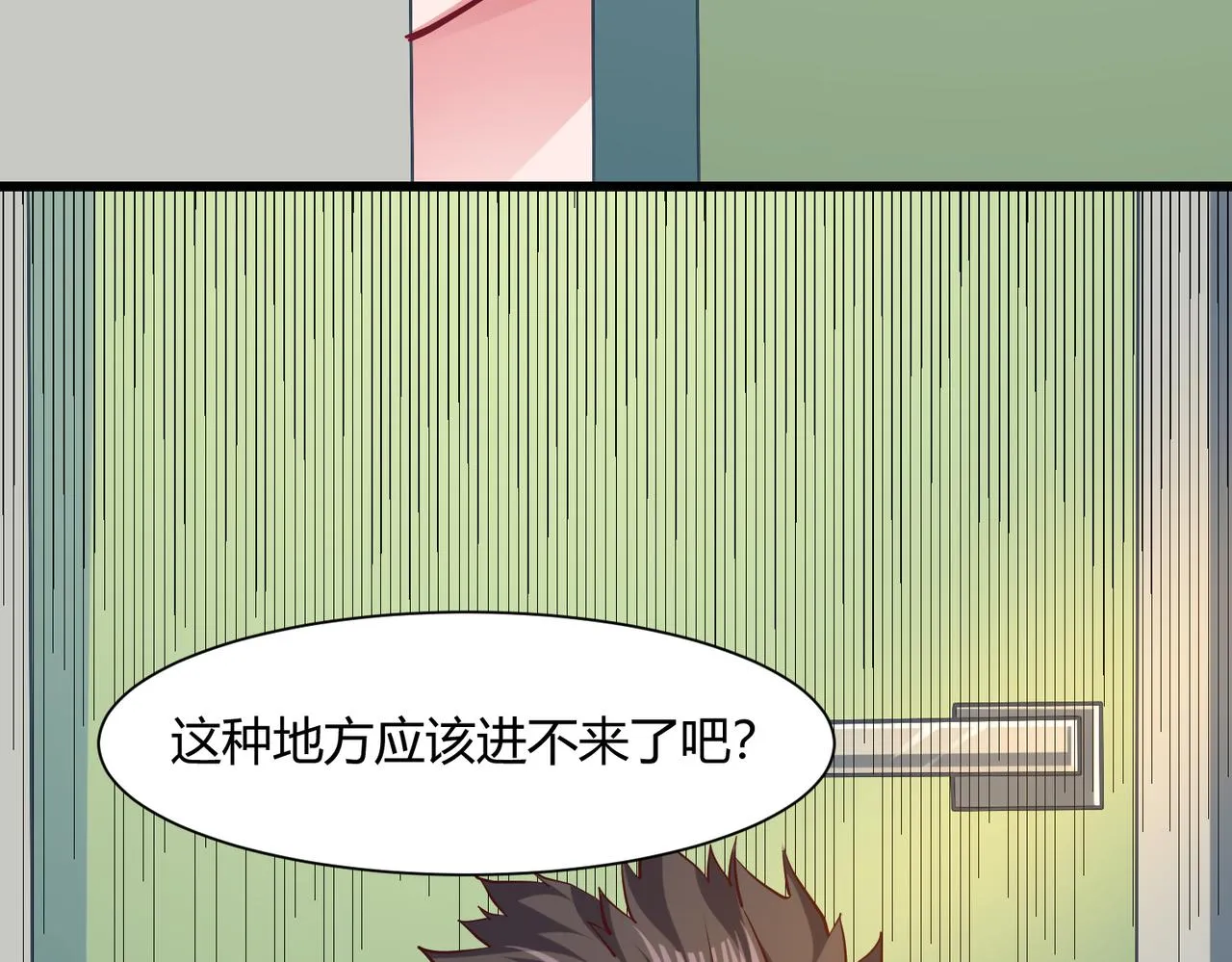 第二话 女神的“恩赐” 第106页
