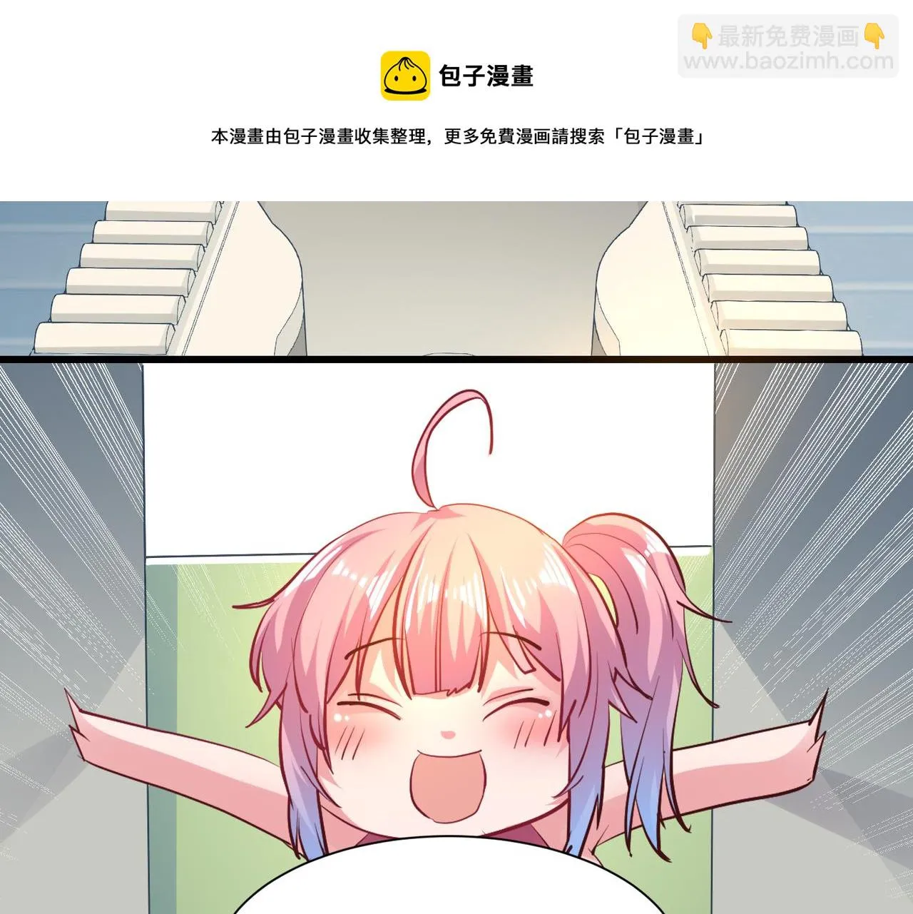 第二话 女神的“恩赐” 第109页