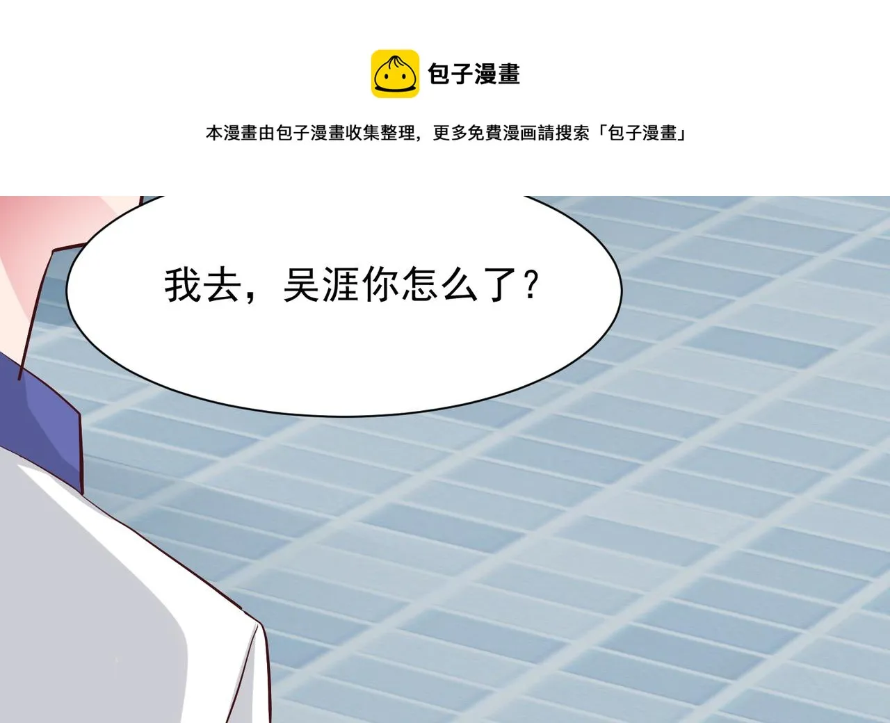 第二话 女神的“恩赐” 第113页