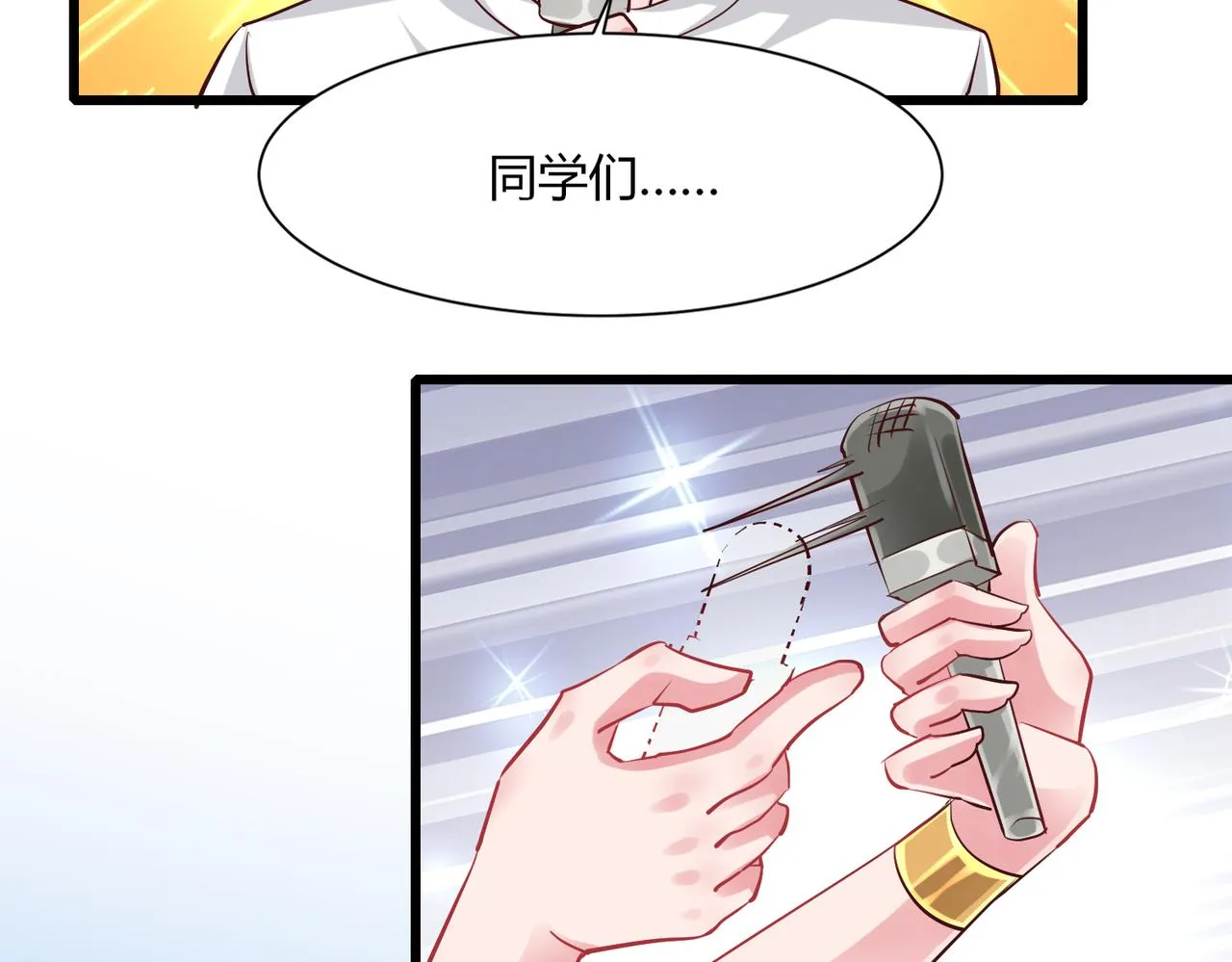 第二话 女神的“恩赐” 第118页