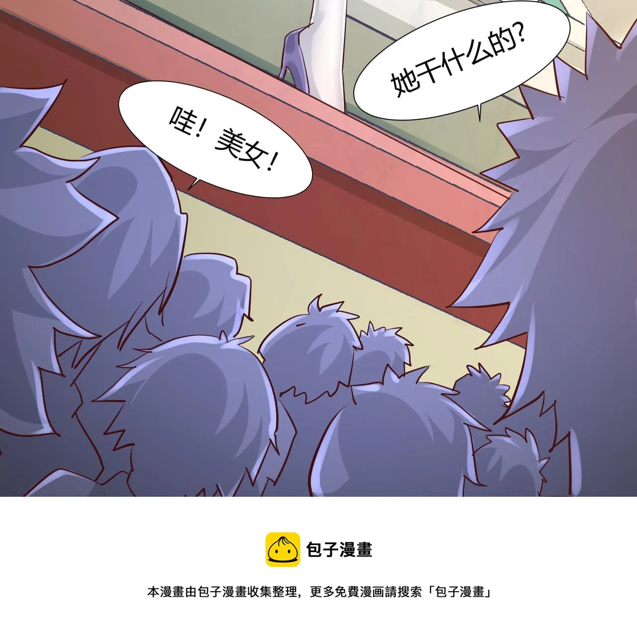 第二话 女神的“恩赐” 第121页