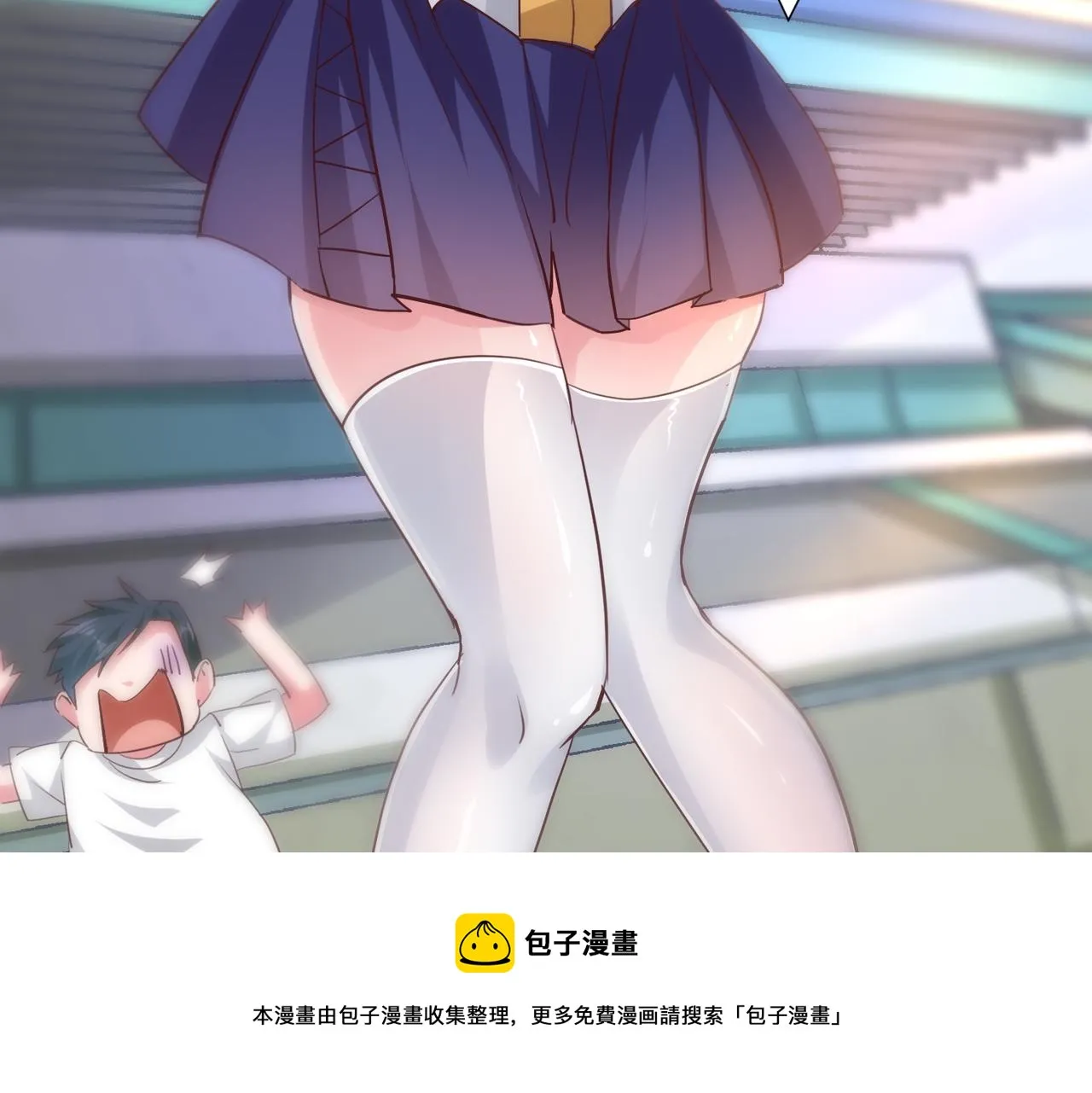 第二话 女神的“恩赐” 第125页