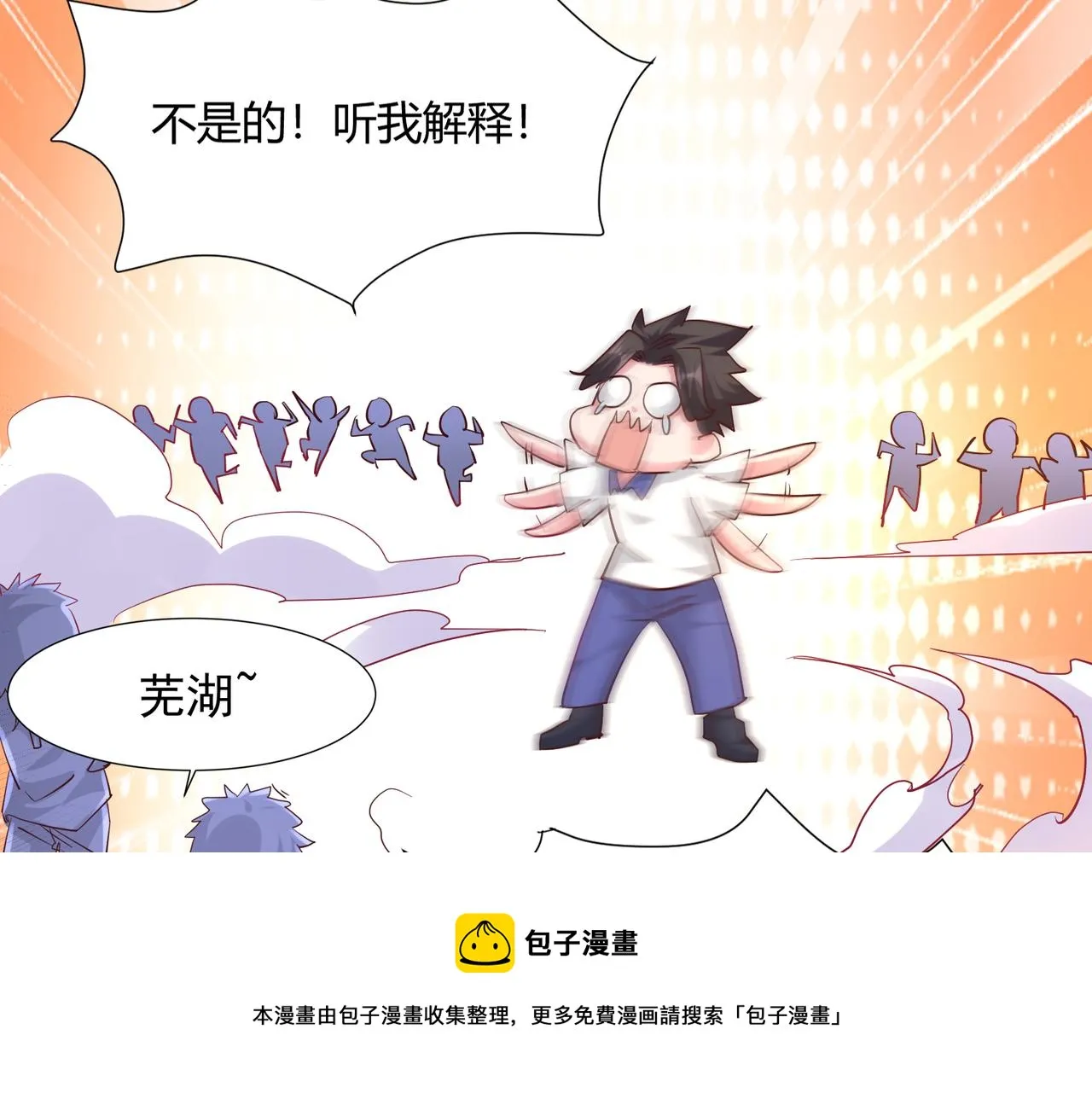第二话 女神的“恩赐” 第129页