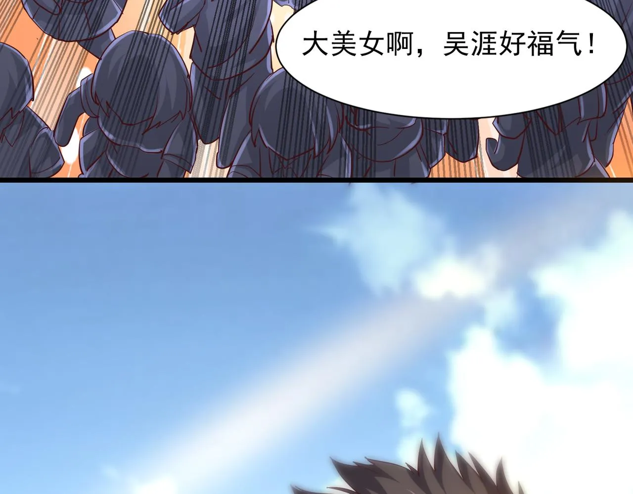 第二话 女神的“恩赐” 第131页