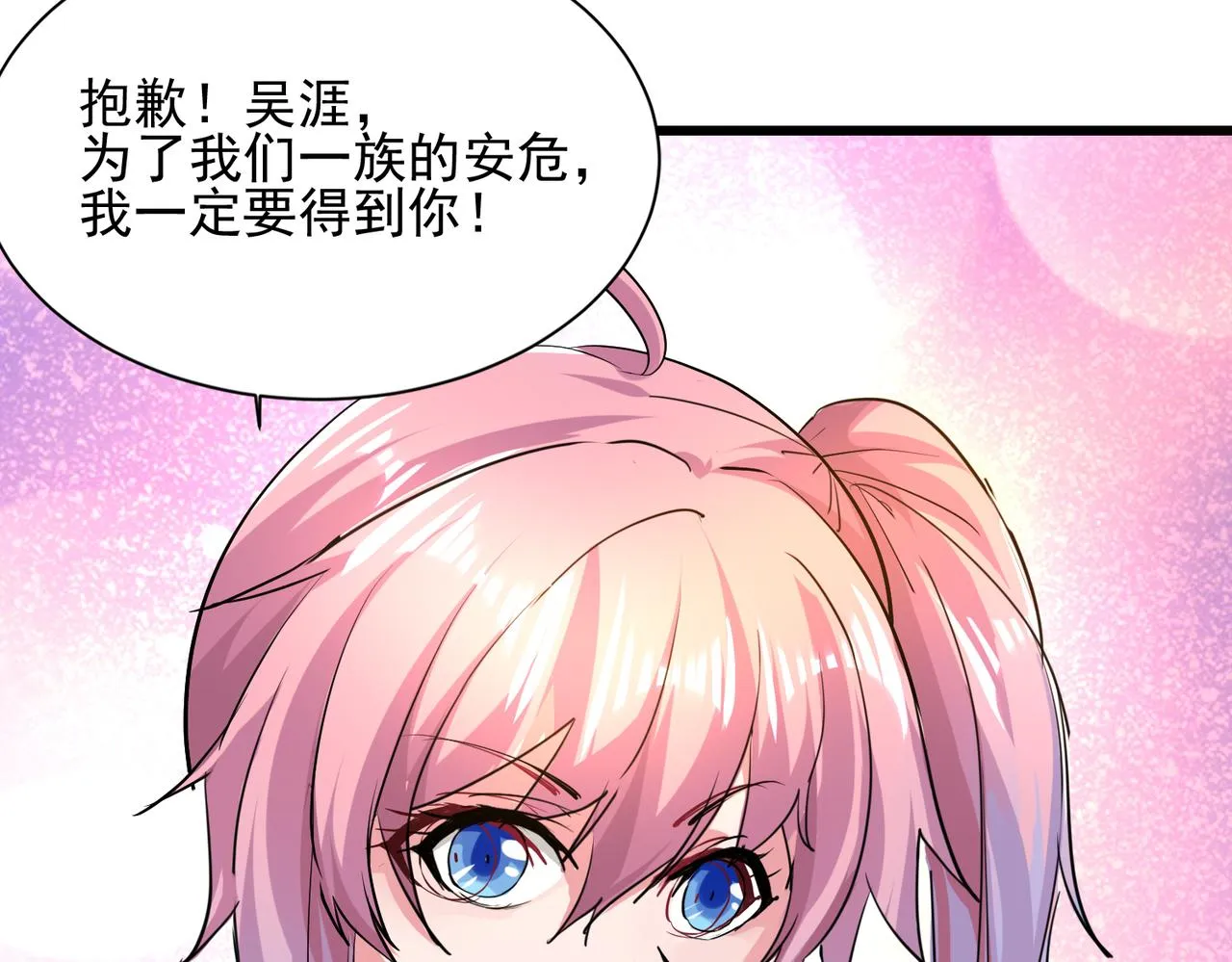 第二话 女神的“恩赐” 第135页