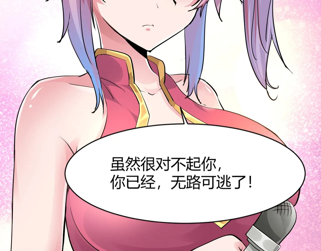 第二话 女神的“恩赐” 第136页