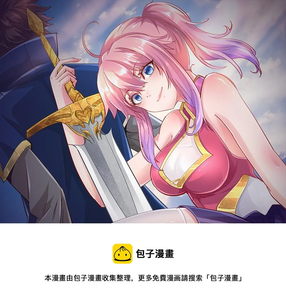第二话 女神的“恩赐” 第141页
