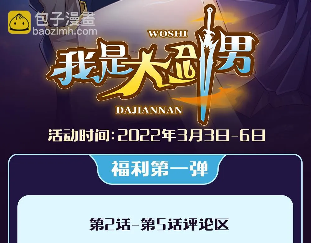 第二话 女神的“恩赐” 第142页