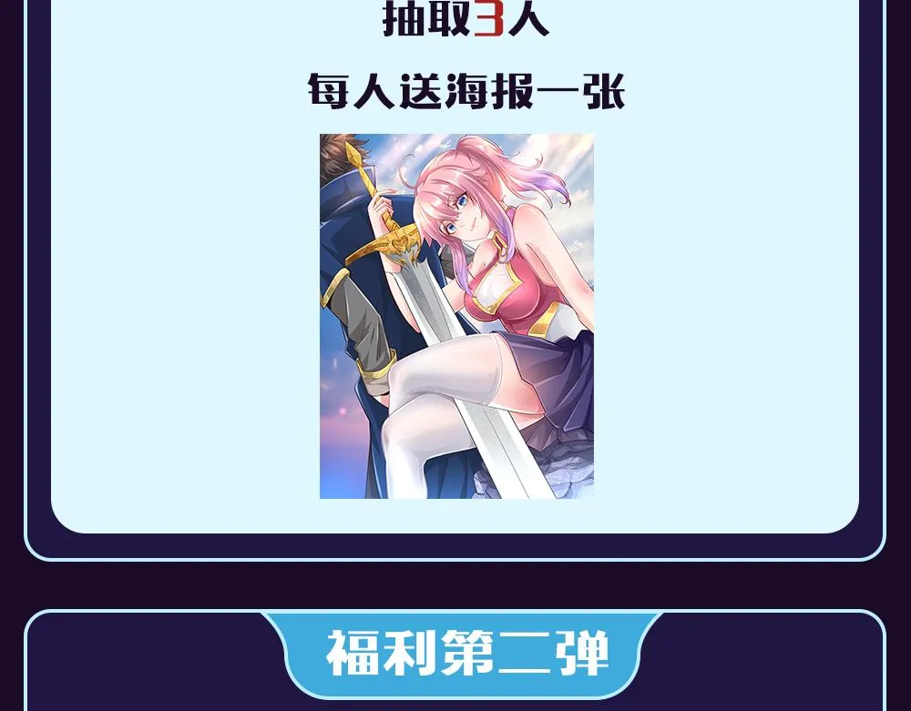 第二话 女神的“恩赐” 第143页