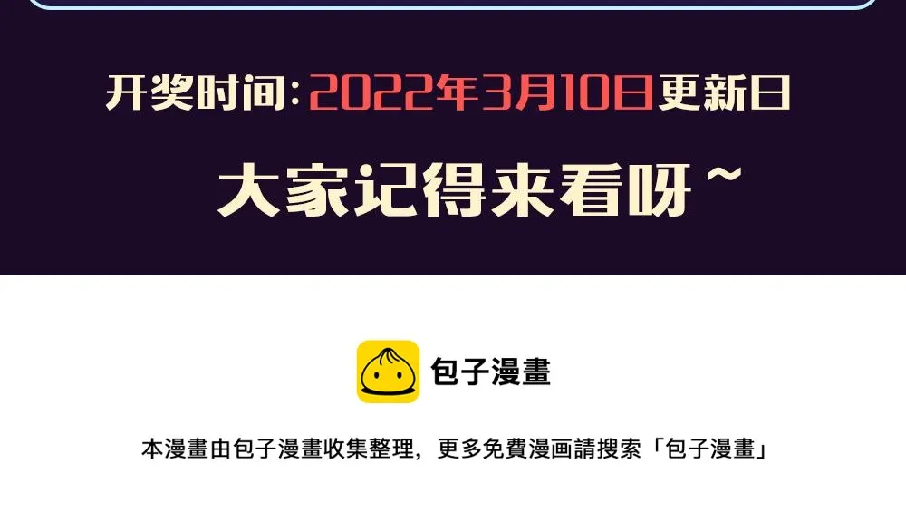 第二话 女神的“恩赐” 第145页
