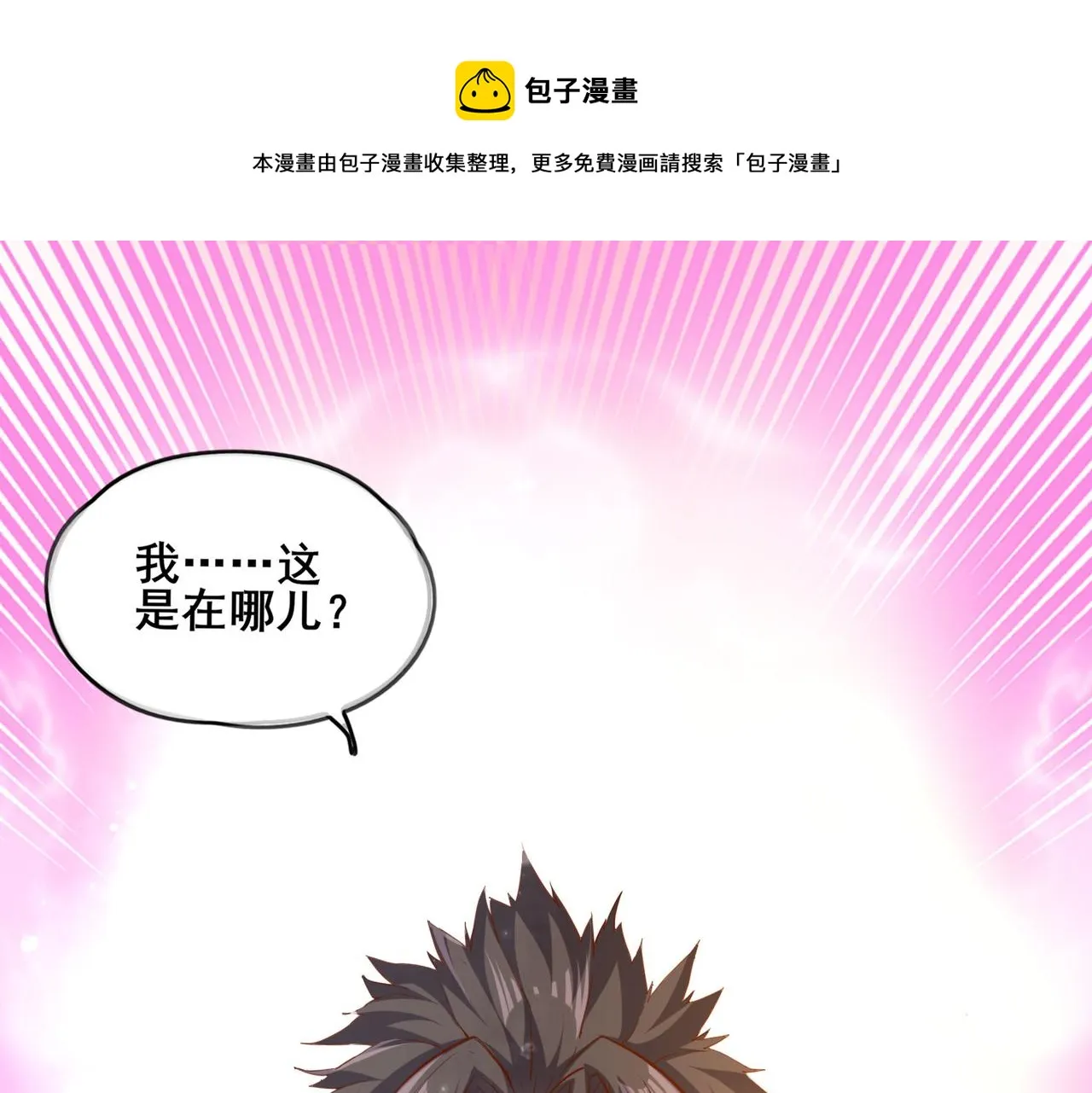 第一话 宝剑！ 第5页