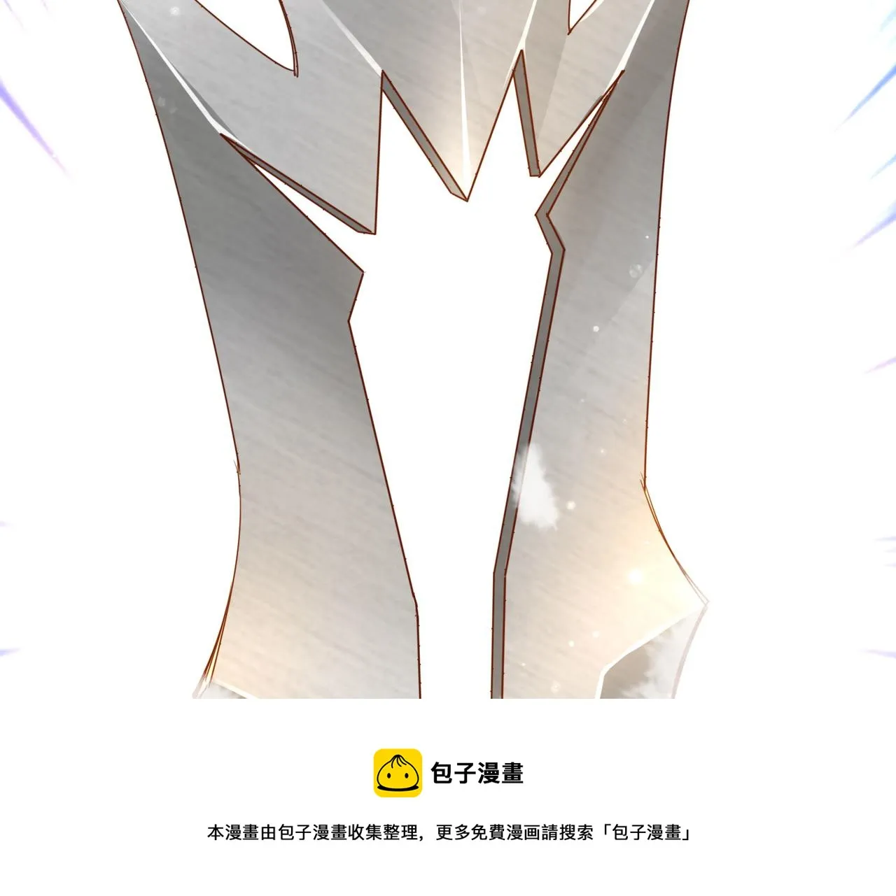 第一话 宝剑！ 第9页