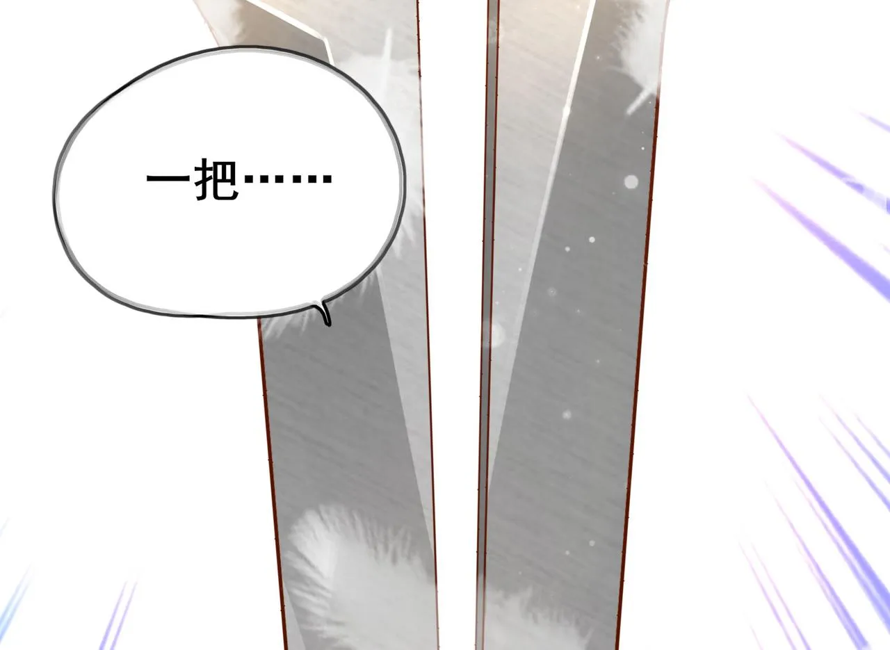 第一话 宝剑！ 第10页