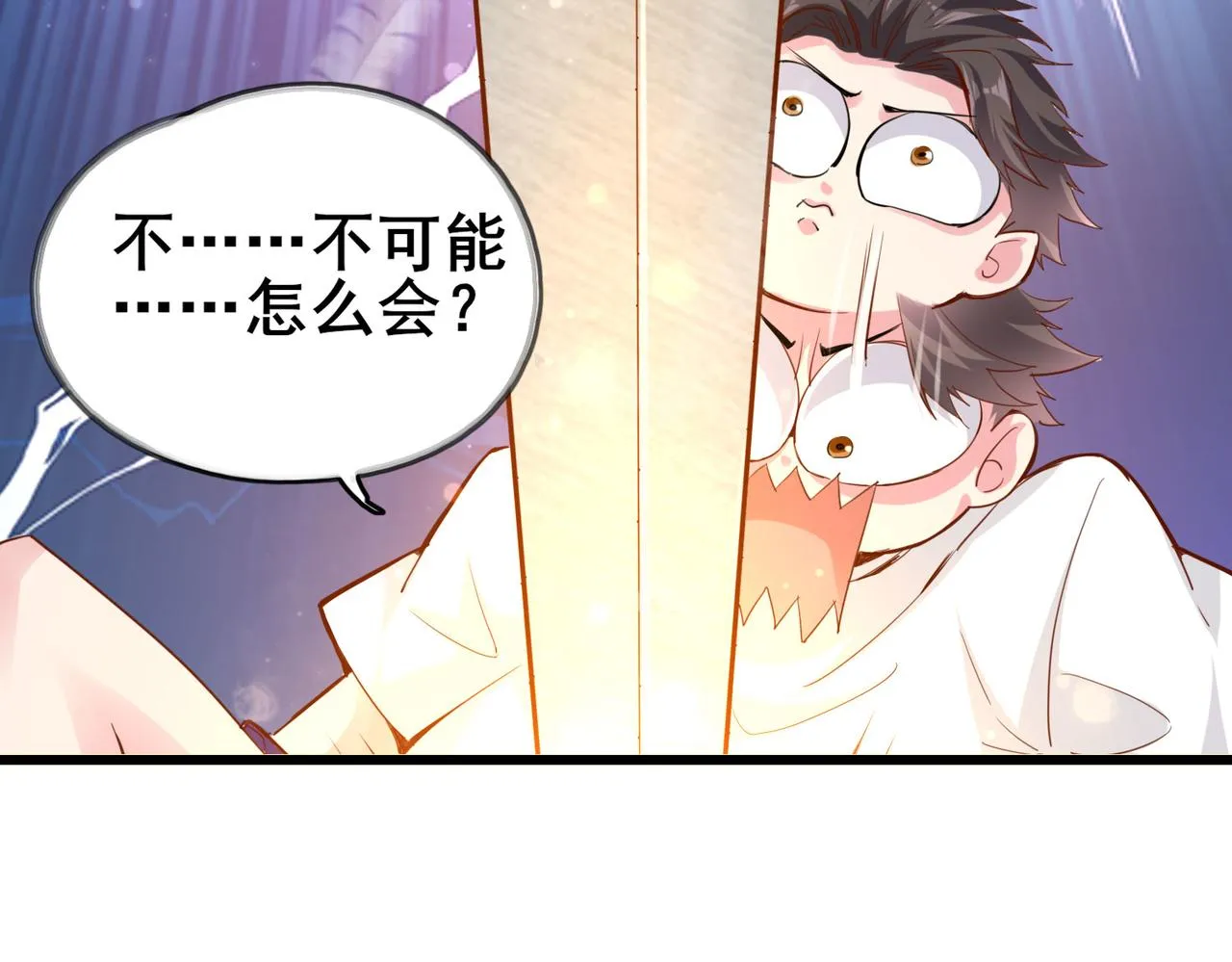 第一话 宝剑！ 第12页